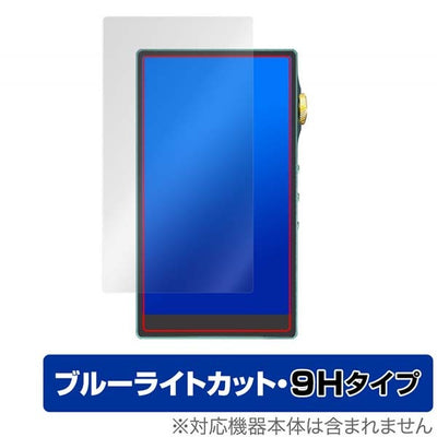 iBasso Audio DX240用保護シート