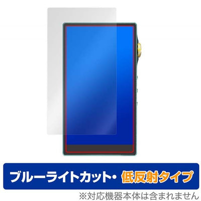 iBasso Audio DX240用保護シート