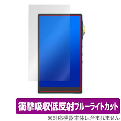 iBasso Audio DX240用保護シート