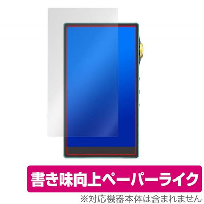 iBasso Audio DX240用保護シート