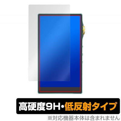 iBasso Audio DX240用保護シート