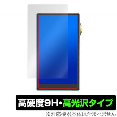 iBasso Audio DX240用保護シート