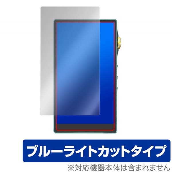 iBasso Audio DX240用保護シート