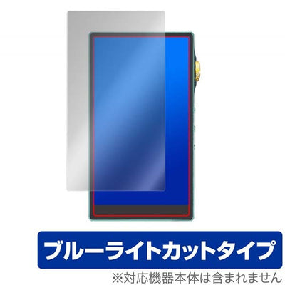 iBasso Audio DX240用保護シート
