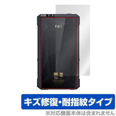 OverLay for FiiO M17 背面用保護シート
