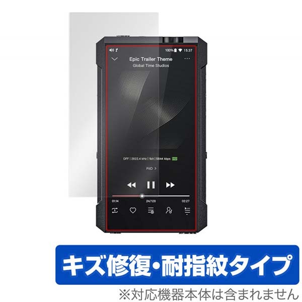 OverLay for FiiO M17 表面用保護シート