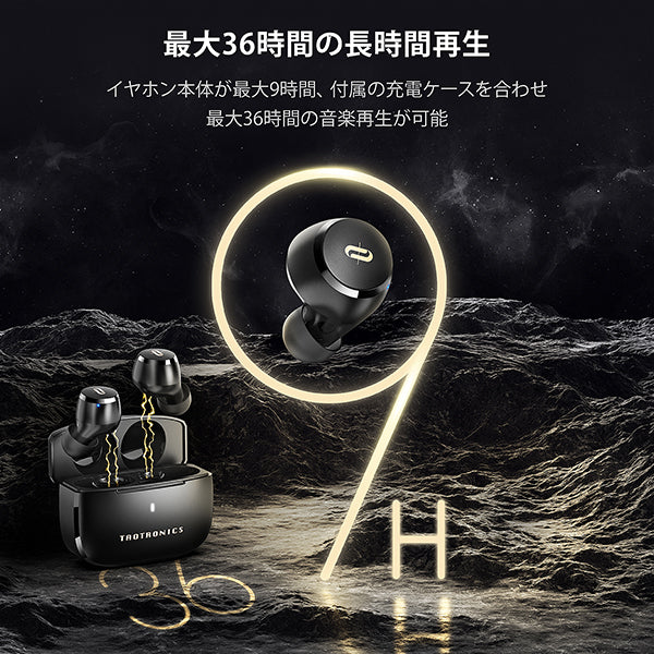 TaoTronics SoundLiberty 97 完全ワイヤレスイヤホン TaoTronics SOUND LIBERTY 97 – e☆イヤホン