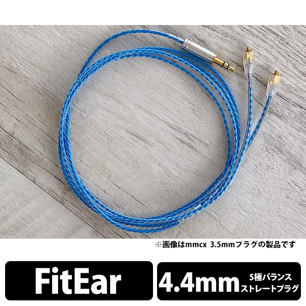 BLUE MOON 4.4mm 5極 FitEar type
