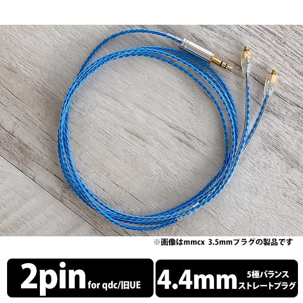 BLUE MOON 4.4mm 5極 qdc/旧UE Custom type