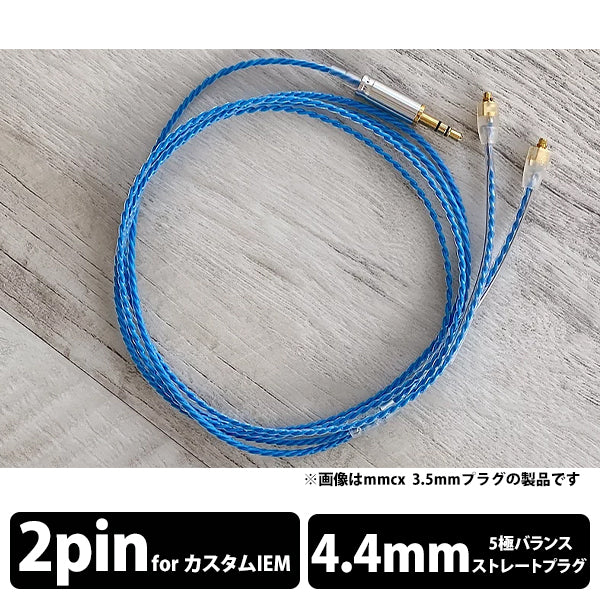 BLUE MOON 4.4mm 5極 Custom 2pin type