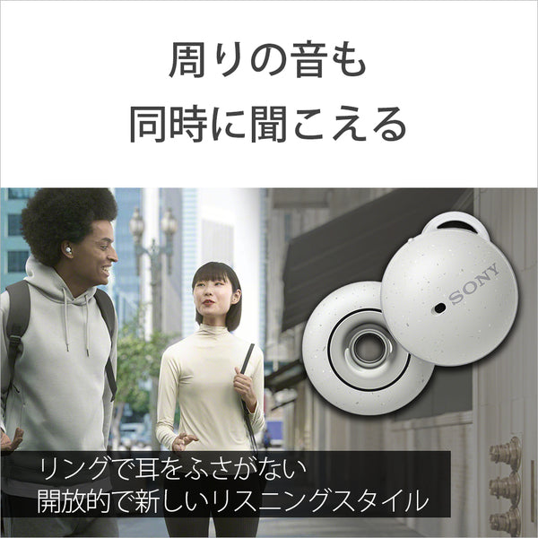 LinkBuds【WF-L900】
