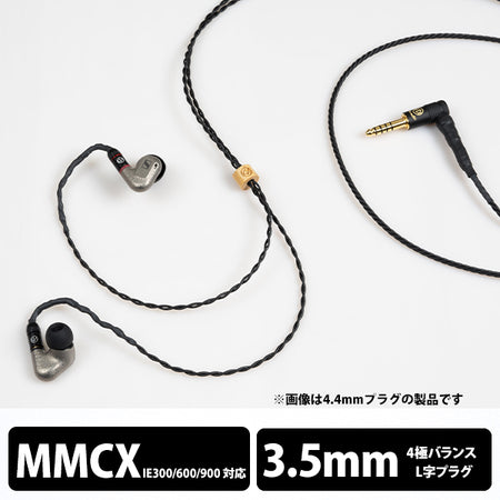 Brise Audio BSEP for IE600 4極Φ3.5mmプラグ 【BSEPIE600-435MX】 – e
