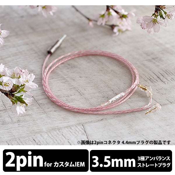Sakura Lily -Flora- 3.5mm 3極 Custom 2pin type
