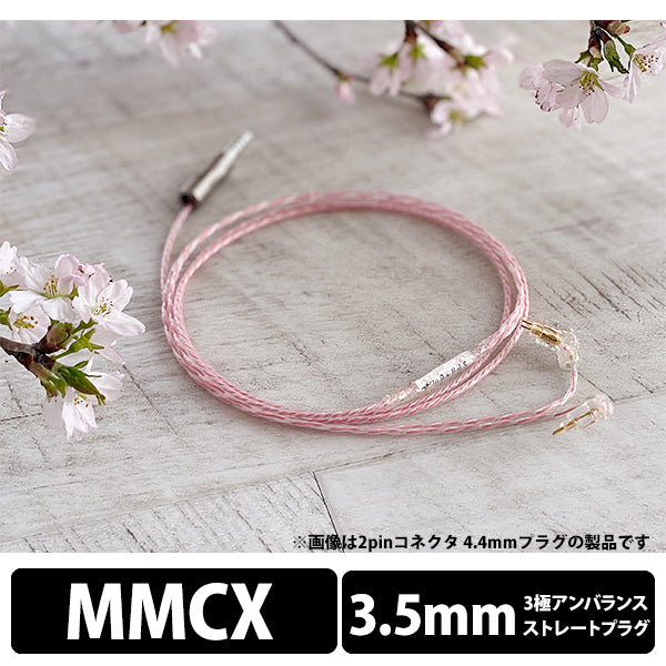 Sakura Lily -Flora- 3.5mm 3極 MMCX type