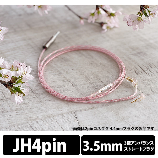 Sakura Lily -Flora- 3.5mm 3極 JH4pin type（No Variable Bass Control）