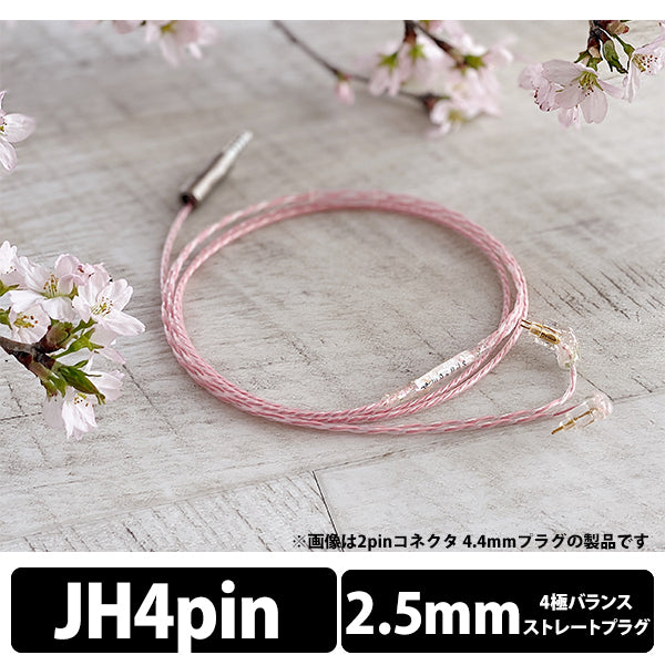 Sakura Lily -Flora- 2.5mm 4極 JH4pin type（No Variable Bass Control）