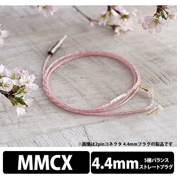 Sakura Lily -Flora- 4.4mm 5極 MMCX type