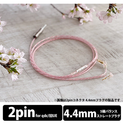 Sakura Lily -Flora- 4.4mm 5極 qdc/旧UE Custom type