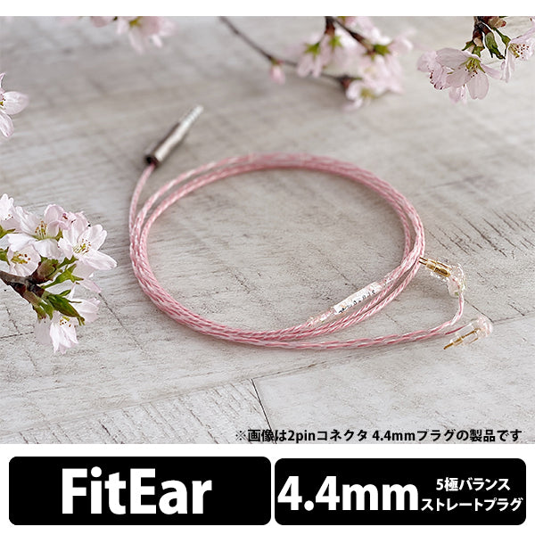 Sakura Lily -Flora- 4.4mm 5極 FitEar type