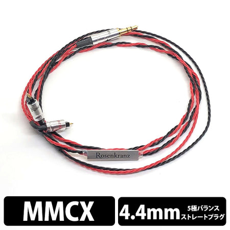 Rosenkranz HP-BR Flex/2 MMCX 4.4mm – e☆イヤホン