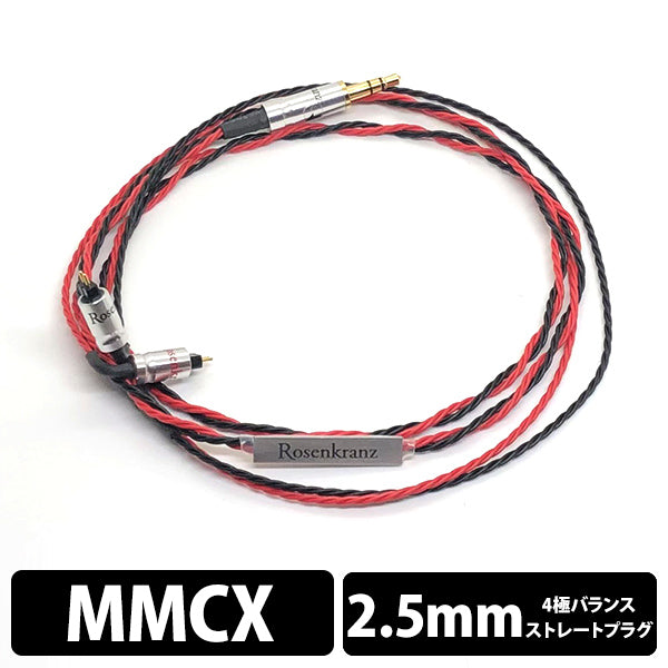 HP-BR Flex/2 MMCX 2.5mm