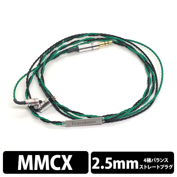 HP-BG Flex/2 MMCX 2.5mm