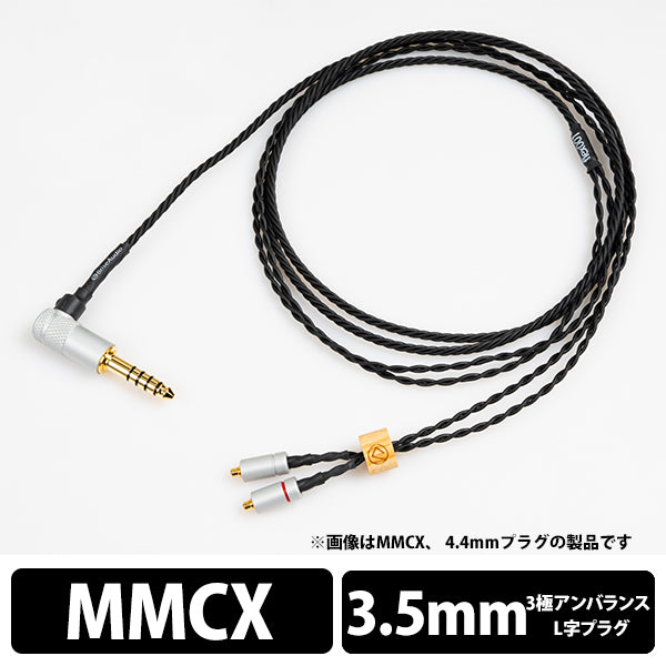 BriseAudio flex001 4極3.5mm mmcx1.2m BriseAudio flex001 4極3.5mm mmcx1.2m