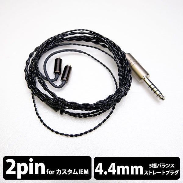 Obsidian (イヤループ仕様)