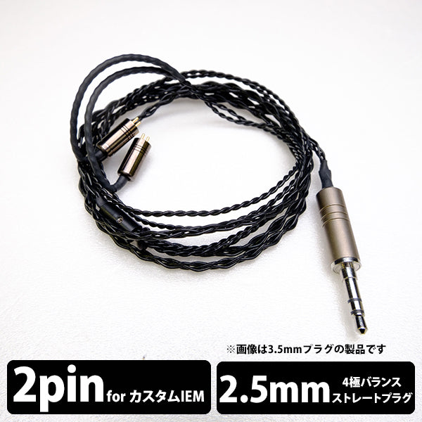 Obsidian (イヤループ仕様)