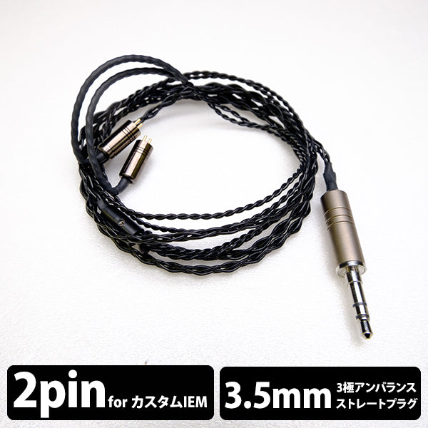 Obsidian (イヤループ仕様)