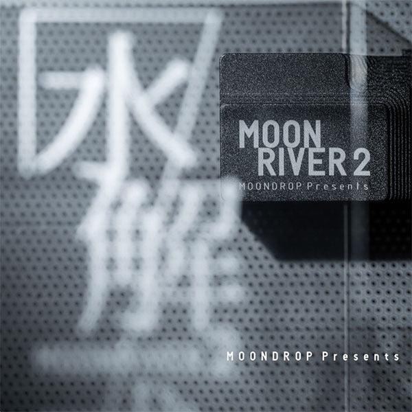水月雨 (MOONDROP) MOONRIVER2 – e☆イヤホン