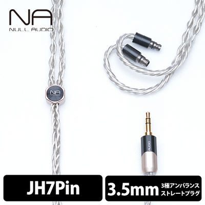 Lune MKVII/8Wire