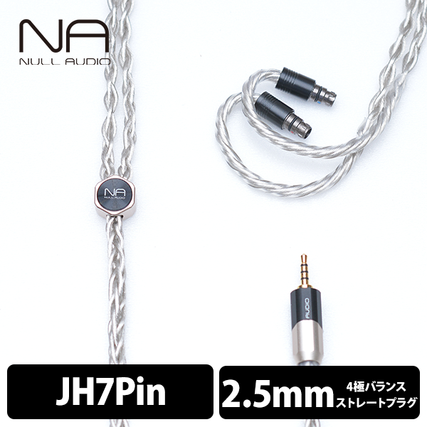 Lune MKVII/8Wire
