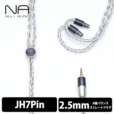 Lune MKVII/8Wire