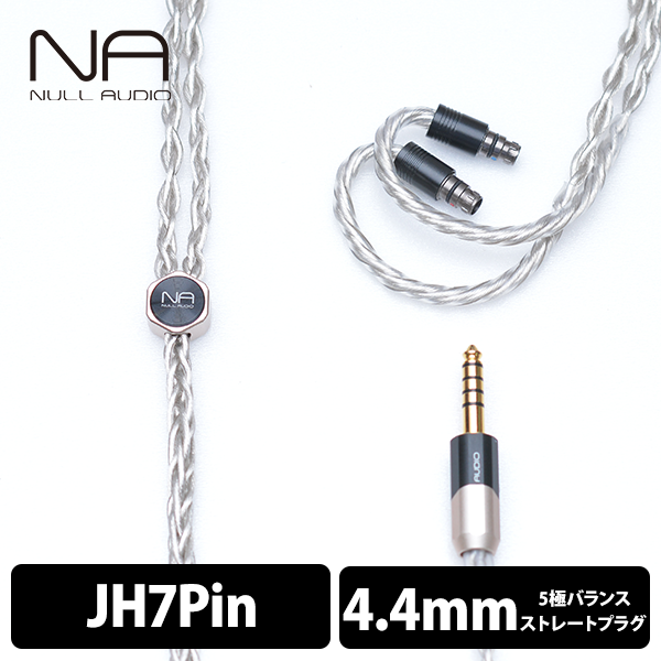 Lune MKVII/8Wire