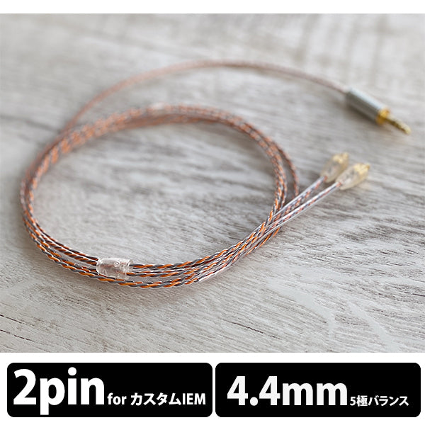 Ginger Lily 4.4mm 2pin 用