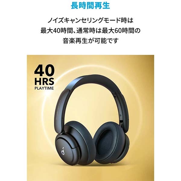 Anker Soundcore Life Q35 – e☆イヤホン