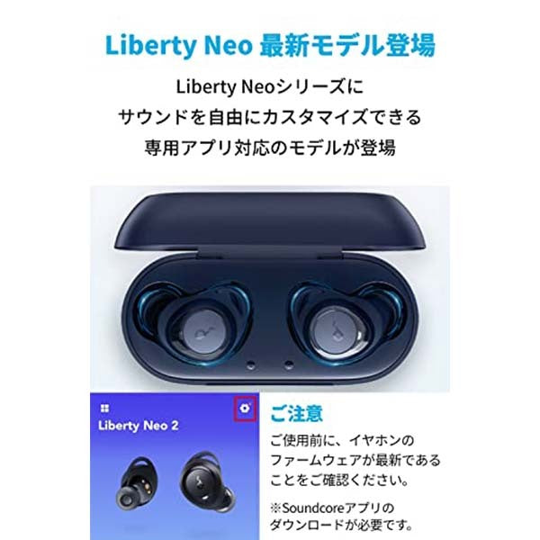 Soundcore Liberty Neo 2