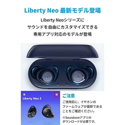 Soundcore Liberty Neo 2