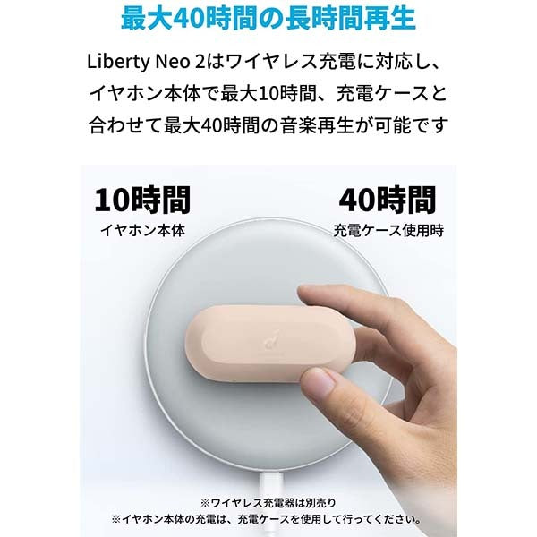 Soundcore Liberty Neo 2