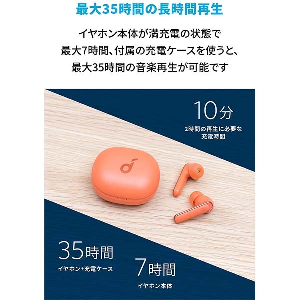 Soundcore Life P3