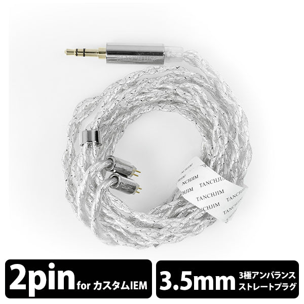 CABLE–R（PRISM専用ケーブル）