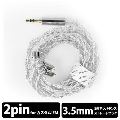 CABLE–R（PRISM専用ケーブル）