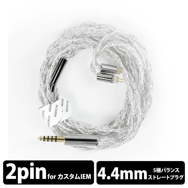 CABLE–R（PRISM専用ケーブル）