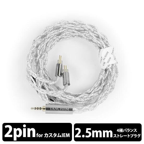 CABLE–R（PRISM専用ケーブル）