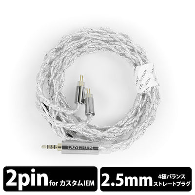 CABLE–R（PRISM専用ケーブル）