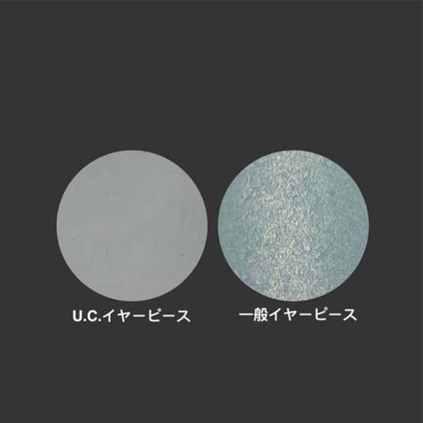 U.C.イヤーピース