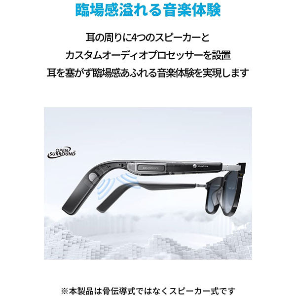 スピーカー・ウーファー soundcore Bluetooth Audio Glasses Soundcore Rave 3S | bluetooth スピーカーの製品情報 | Anker Japan