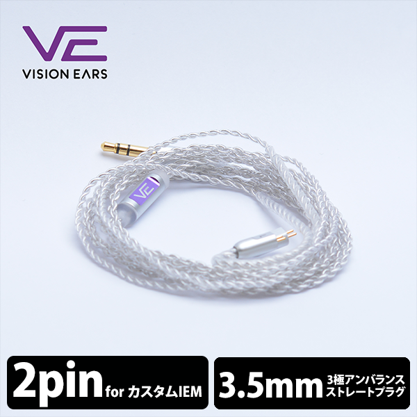 VE 純正ケーブル（1.4m）