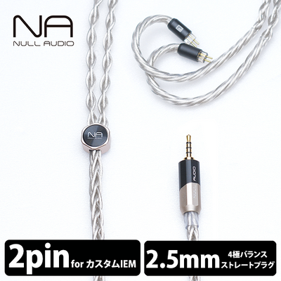 Lune MKVII/8Wire